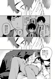 Page 25 of 隣人は有名配信者 ３人目 - preview thumbnail
