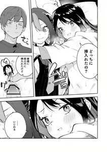 Page 31 of 隣人は有名配信者 ３人目 - preview thumbnail