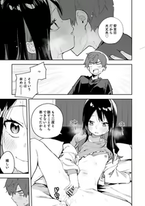 Page 35 of 隣人は有名配信者 ３人目 - preview thumbnail
