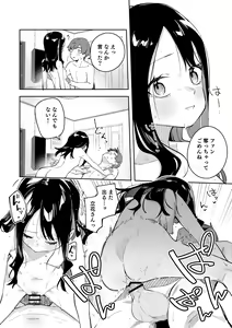 Page 38 of 隣人は有名配信者 ３人目 - preview thumbnail