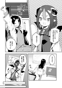 Page 45 of 隣人は有名配信者 ３人目 - preview thumbnail