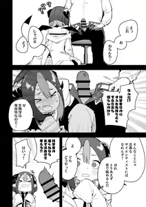 Page 48 of 隣人は有名配信者 ３人目 - preview thumbnail
