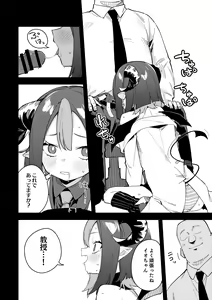 Page 50 of 隣人は有名配信者 ３人目 - preview thumbnail