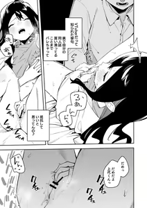 Page 57 of 隣人は有名配信者 ３人目 - preview thumbnail