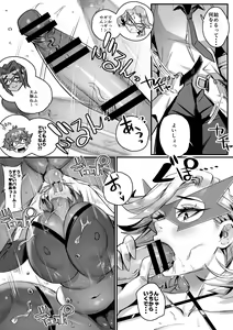 Page 15 of Bakunyuu Sentai Chichi Renjaa - preview thumbnail