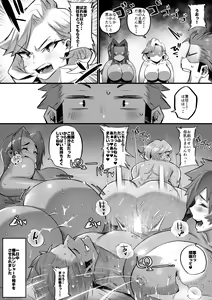 Page 49 of Bakunyuu Sentai Chichi Renjaa - preview thumbnail