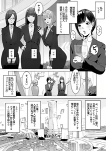 Page 5 of High Tech Kigyou ni Sennyuu Shitara Dosukebe Futanari Android ni Kaizou Sareta - preview thumbnail