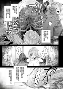 Page 16 of Futago Elf no junan - preview thumbnail