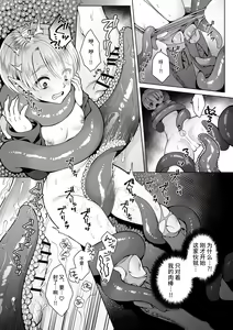 Page 18 of Futago Elf no junan - preview thumbnail