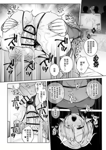Page 50 of Futago Elf no junan - preview thumbnail