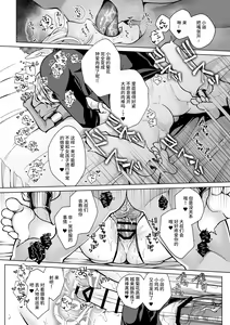 Page 52 of Futago Elf no junan - preview thumbnail