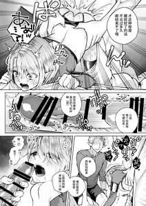 Page 54 of Futago Elf no junan - preview thumbnail