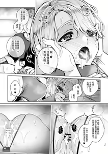 Page 57 of Futago Elf no junan - preview thumbnail