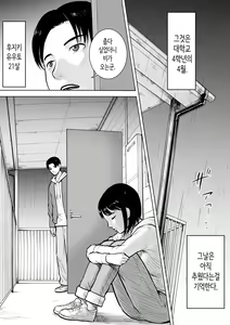 Page 2 of "18-Sai"│『18살』 - preview thumbnail
