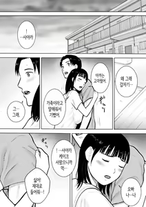 Page 21 of "18-Sai"│『18살』 - preview thumbnail