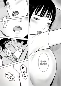 Page 23 of "18-Sai"│『18살』 - preview thumbnail