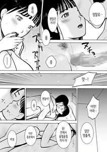 Page 34 of "18-Sai"│『18살』 - preview thumbnail