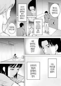 Page 5 of "18-Sai"│『18살』 - preview thumbnail