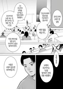 Page 6 of "18-Sai"│『18살』 - preview thumbnail