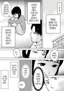 Page 7 of "18-Sai"│『18살』 - preview thumbnail