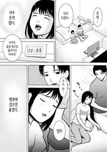 Page 10 of "18-Sai"│『18살』 - preview thumbnail