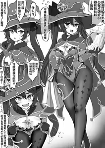 Page 2 of Mona no Himitsu - preview thumbnail