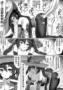 Page 7 of Mona no Himitsu - preview thumbnail