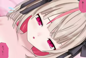 Page 90 of Kako ni Nanika Arisou na Ririmu-chan to Dousei Seikatsu - preview thumbnail
