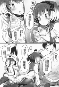 Page 12 of Tokitsukaze to Isshoni. Juugo - preview thumbnail