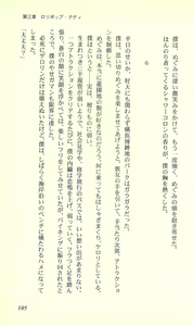 Page 105 of Virtuacall - Koi no Dial Simulation - preview thumbnail
