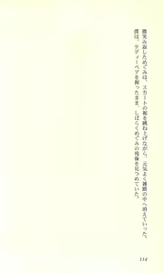 Page 114 of Virtuacall - Koi no Dial Simulation - preview thumbnail