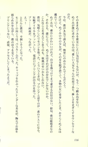Page 116 of Virtuacall - Koi no Dial Simulation - preview thumbnail