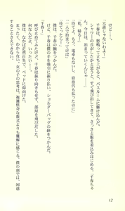 Page 12 of Virtuacall - Koi no Dial Simulation - preview thumbnail