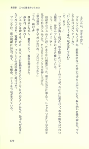 Page 129 of Virtuacall - Koi no Dial Simulation - preview thumbnail