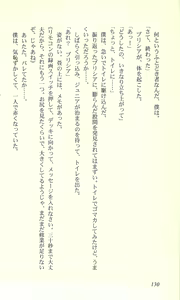 Page 130 of Virtuacall - Koi no Dial Simulation - preview thumbnail