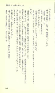 Page 133 of Virtuacall - Koi no Dial Simulation - preview thumbnail