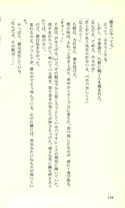 Page 134 of Virtuacall - Koi no Dial Simulation - preview thumbnail
