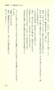 Page 137 of Virtuacall - Koi no Dial Simulation - preview thumbnail