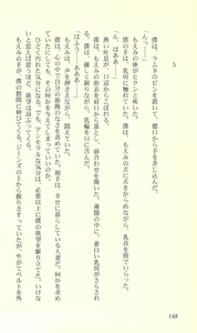 Page 146 of Virtuacall - Koi no Dial Simulation - preview thumbnail