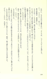 Page 148 of Virtuacall - Koi no Dial Simulation - preview thumbnail