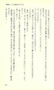 Page 149 of Virtuacall - Koi no Dial Simulation - preview thumbnail
