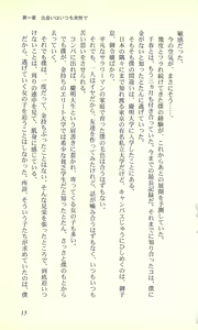 Page 15 of Virtuacall - Koi no Dial Simulation - preview thumbnail