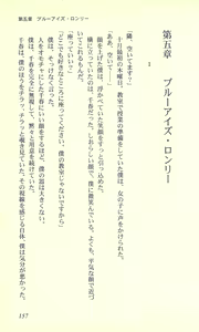 Page 155 of Virtuacall - Koi no Dial Simulation - preview thumbnail