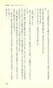 Page 157 of Virtuacall - Koi no Dial Simulation - preview thumbnail