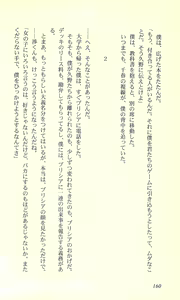 Page 158 of Virtuacall - Koi no Dial Simulation - preview thumbnail