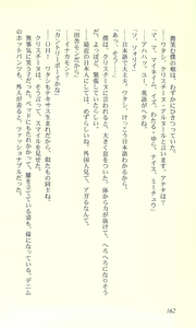 Page 160 of Virtuacall - Koi no Dial Simulation - preview thumbnail
