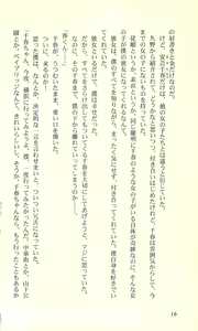 Page 16 of Virtuacall - Koi no Dial Simulation - preview thumbnail
