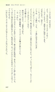 Page 161 of Virtuacall - Koi no Dial Simulation - preview thumbnail