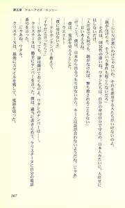 Page 165 of Virtuacall - Koi no Dial Simulation - preview thumbnail