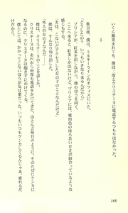 Page 166 of Virtuacall - Koi no Dial Simulation - preview thumbnail